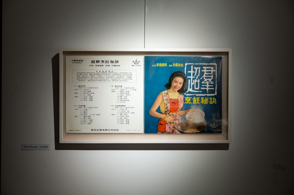 《超群烹飪秘訣》黑膠唱片。（劉彥汶攝）