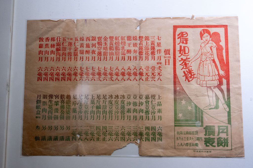 早在30年代的月餅價目表，已有「冰皮」這個名堂。（劉彥汶攝）
