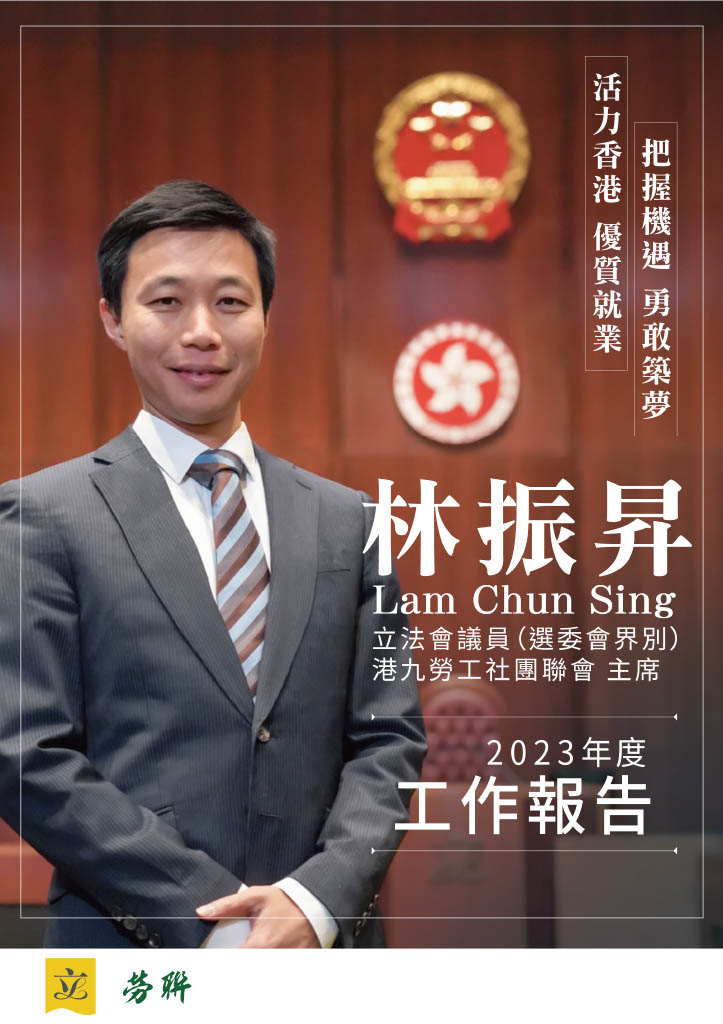 林振昇是9名勞工界代表議員當中最積極發言之一人。