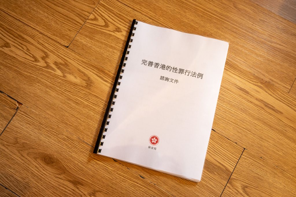 就「誤信同意」的法律原則，政府參考英國20年前的法例作修改。
