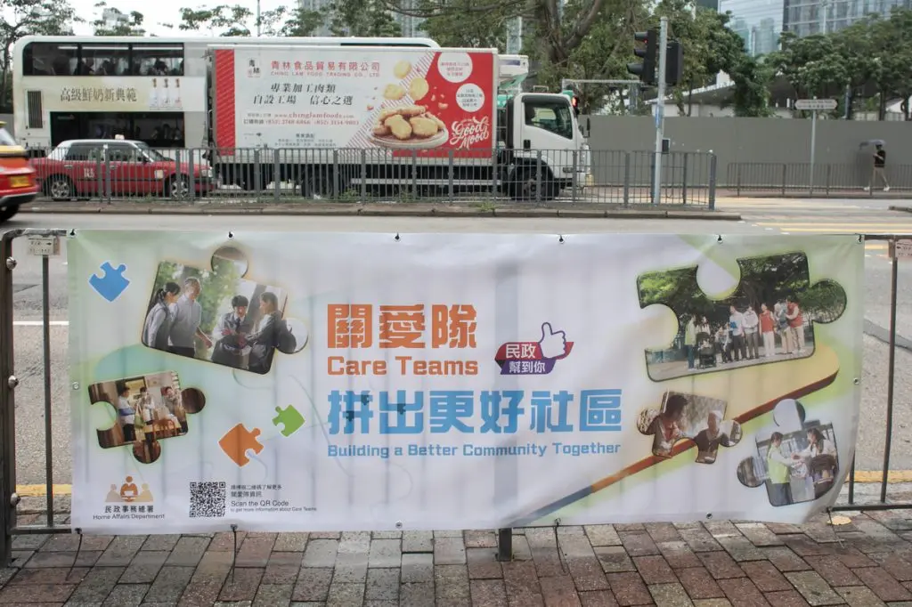 長沙灣道展示關愛隊的宣傳品，雖然沒有編號，但行近看，宣傳品兩端的欄杆均顯示是選舉宣傳品的位置。