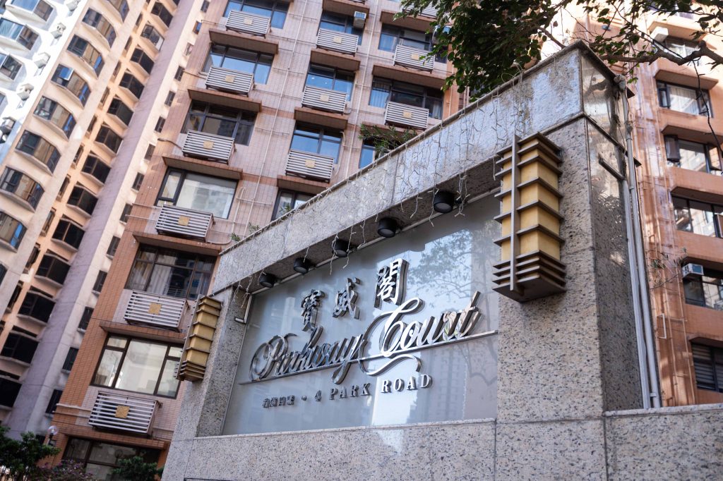 涉案的柏道4號寶威閣