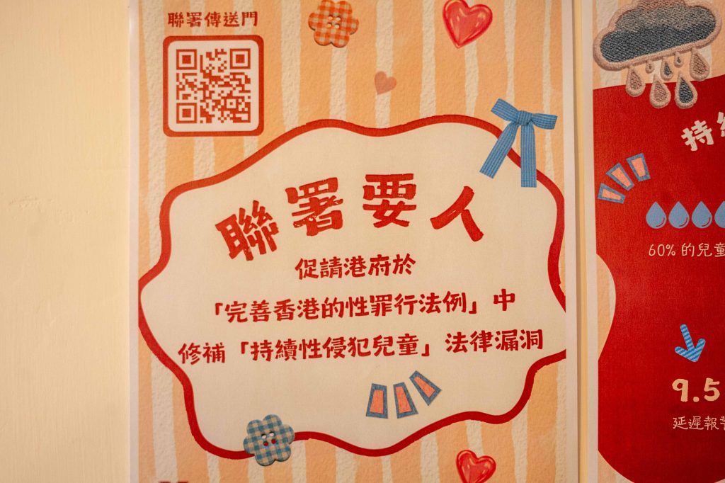 不同團體均認為需定立「持續性侵犯兒童」的相關法例。
