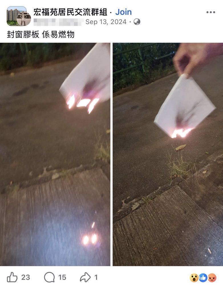 有居民將疑似的發泡膠板燃點，並將相片上傳到居民群組。（資料來源：Facebook）