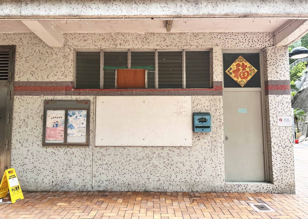 社署於6月建議在夏葵樓樓下約百呎的前互委會辦事處,改建為長者鄰舍中心會址,關注組形容此為「施捨」。