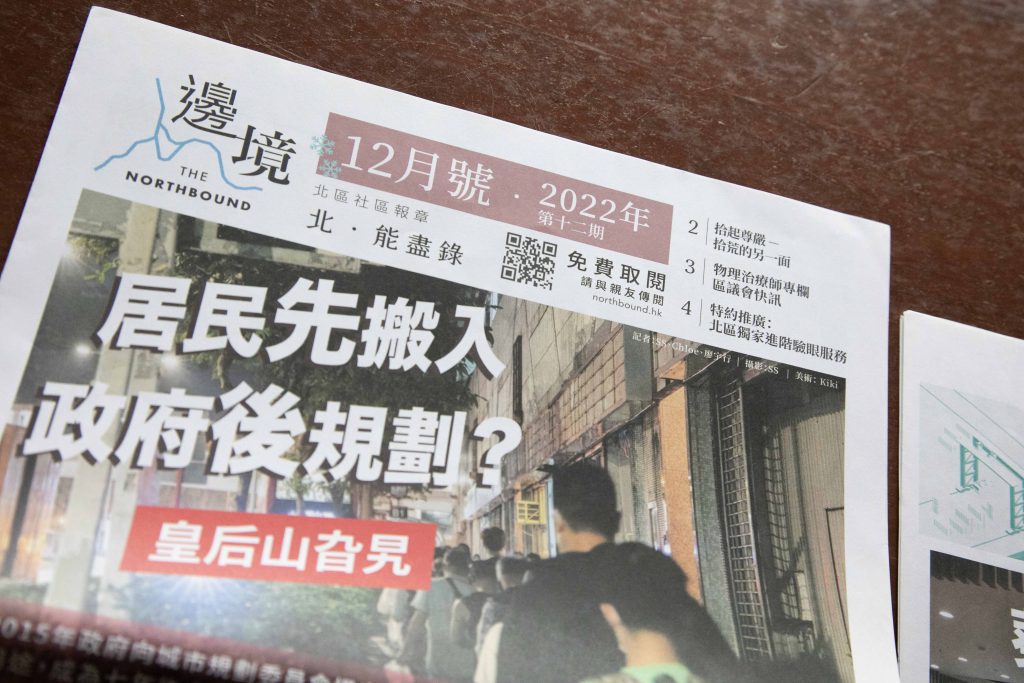 2020年開始，多張社區報創刊，報道北區的《邊境》是其中一份。