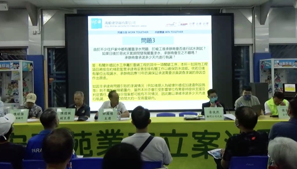 「鴻毅建築師」大股東黃俠然(右三)於2024年業主大會向居民講解維修情況。