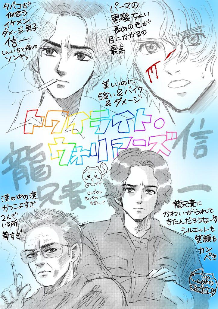 日本藝人中川翔子是「香港迷」，她親筆繪畫龍捲風與信一，甚有BL的風格。（取自中川翔子　X ）