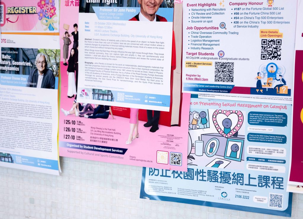 城大防止性騷擾委員會（CASH）主要處理有關校園內的性騷擾投訴，有時會在校園張貼海報。