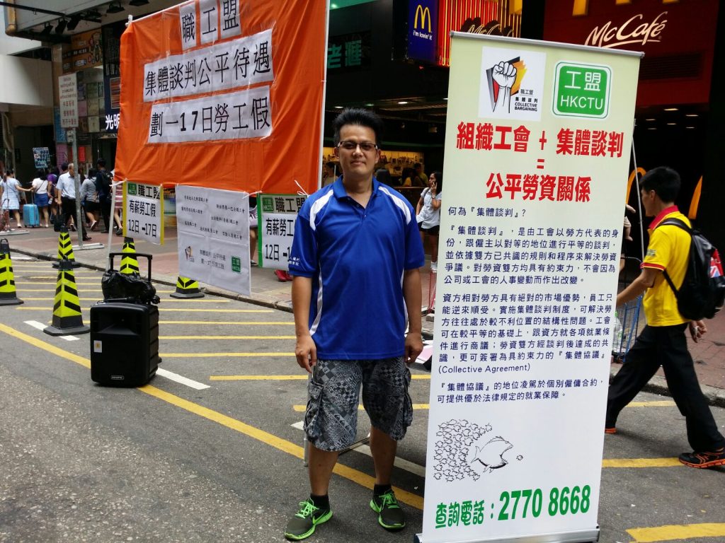 2016年在街頭擺街站，阿龍倡議工會集體談判權。