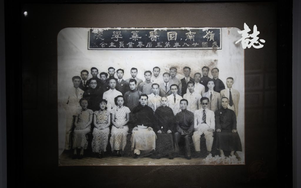 官方記載中沒有提及「嶺南國醫藥學院」，在馬氏住宅卻找出大量學院合照。