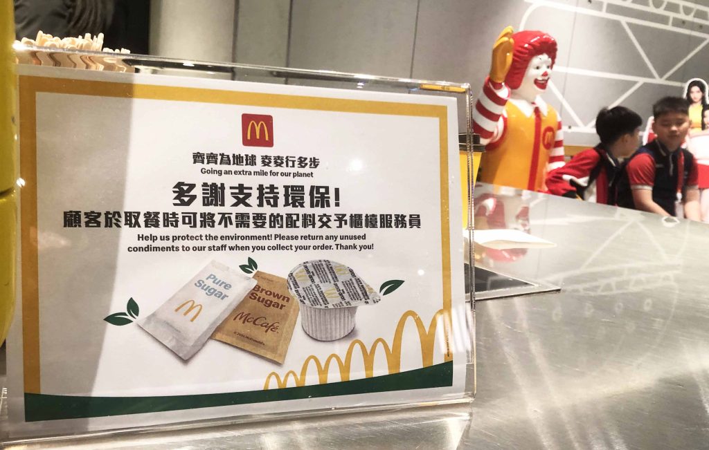 2024年10月，程展緯於《明報》投稿，提及不少顧客留下未用過的糖包、茄汁、果醬，實是浪費。麥當勞今年於櫃面加設回收顧客不需要的配料的提示板。
