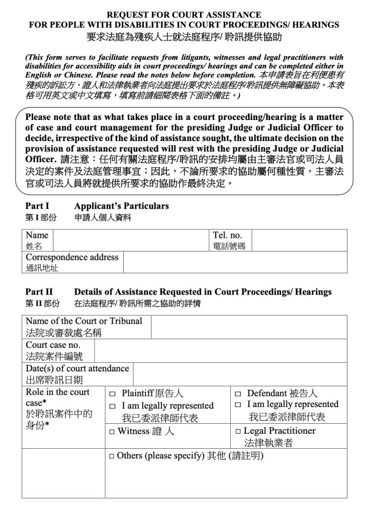 邵日贊表示，連聾人機構也不知道這張申請手語傳譯表格的存在。