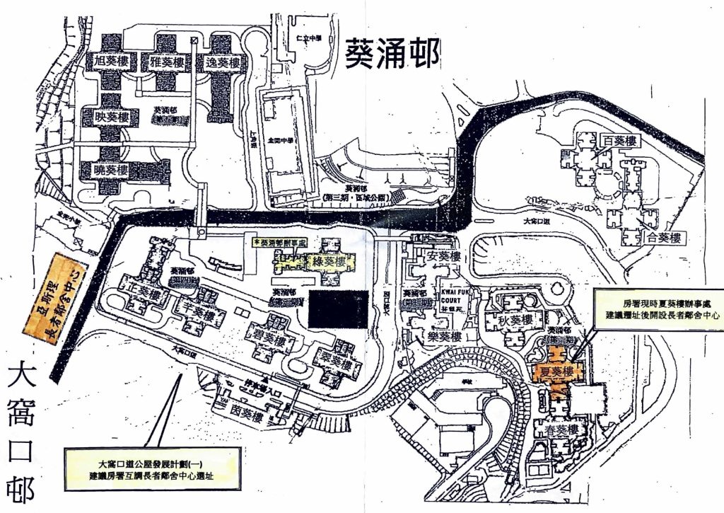 關注組希望將政府大窩口道新建的鄰舍中心調遷至夏葵樓樓下。
